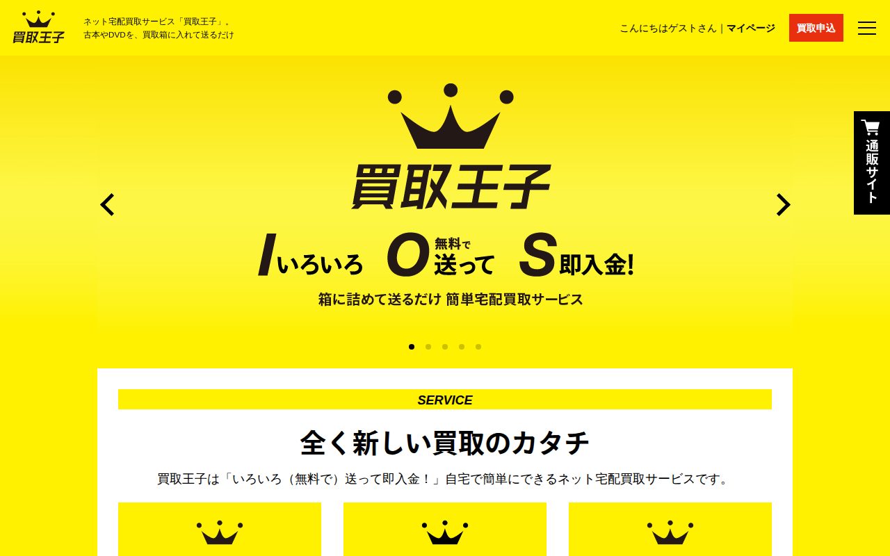 トップページ公式サイト